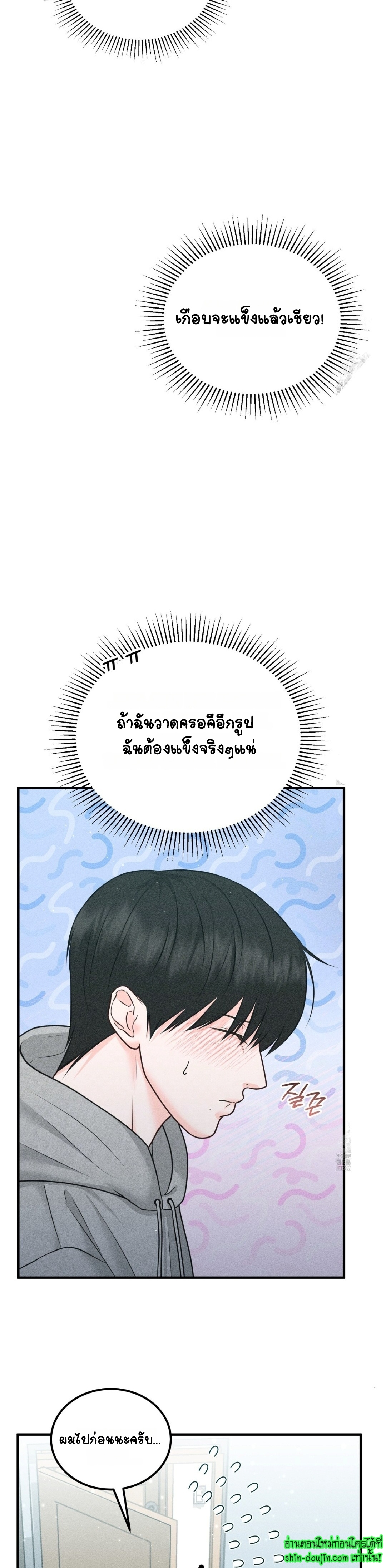 Wait! Don’t Move EP 8